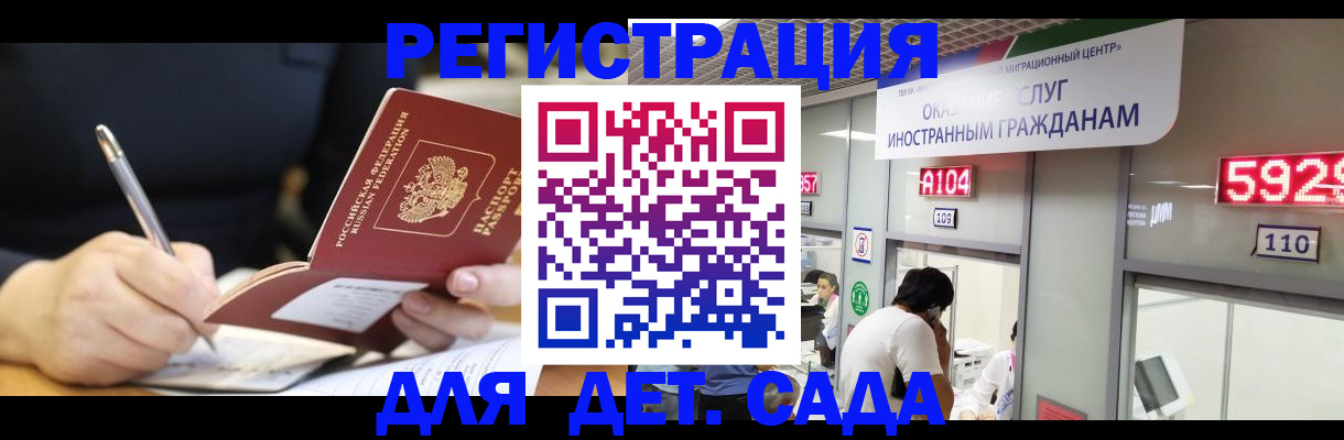 прописка ребенка в Ставропольском крае