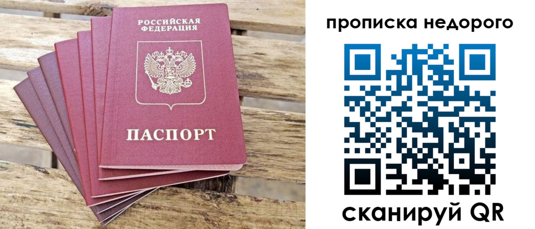 прописка ребенка в Ставропольском крае
