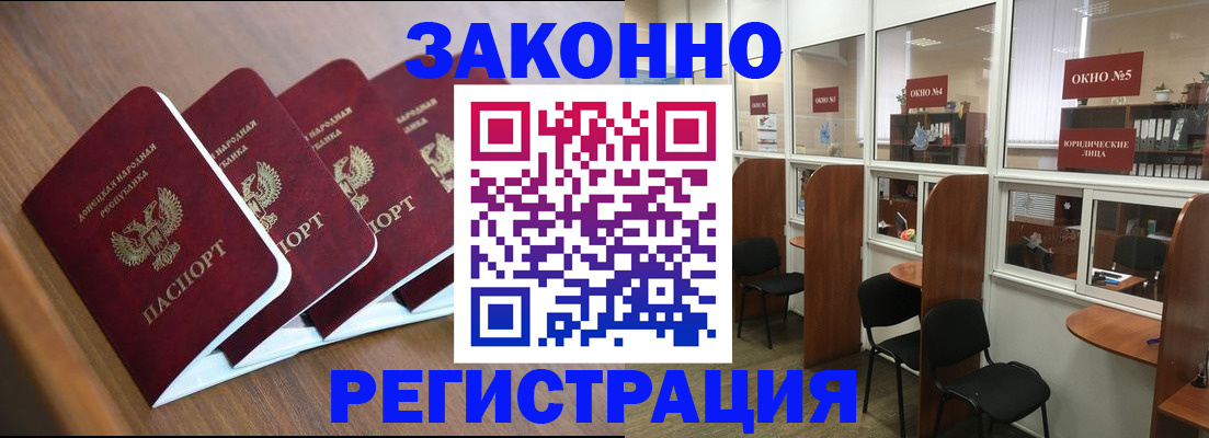 прописка паспорт в Ставропольском крае