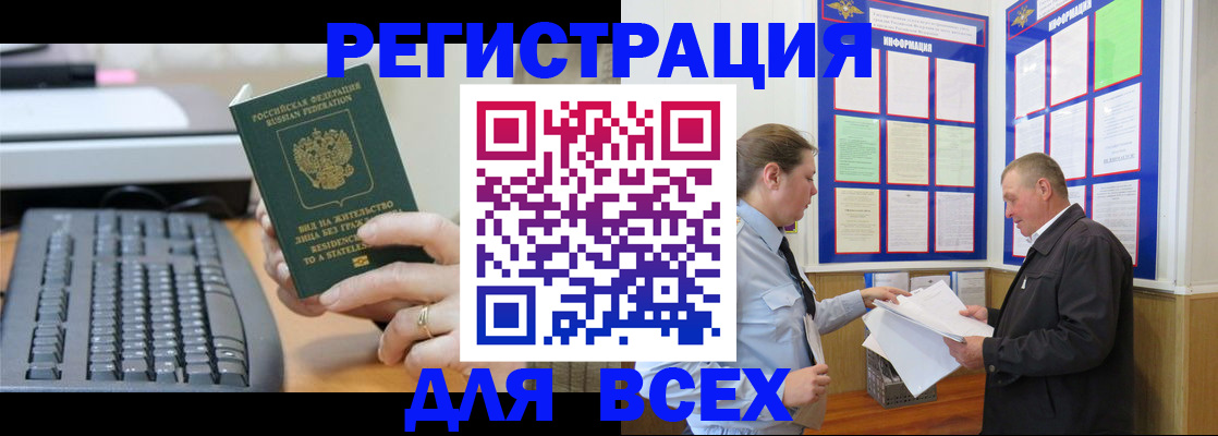 временная регистрация в Ставропольском крае