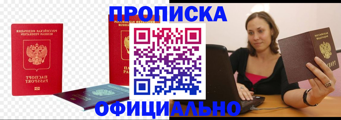 временная регистрация госуслуги в Ставропольском крае