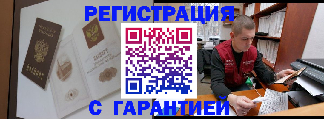 временная регистрация недорого в Ставропольском крае