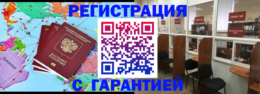 прописка штамп в Ставропольском крае