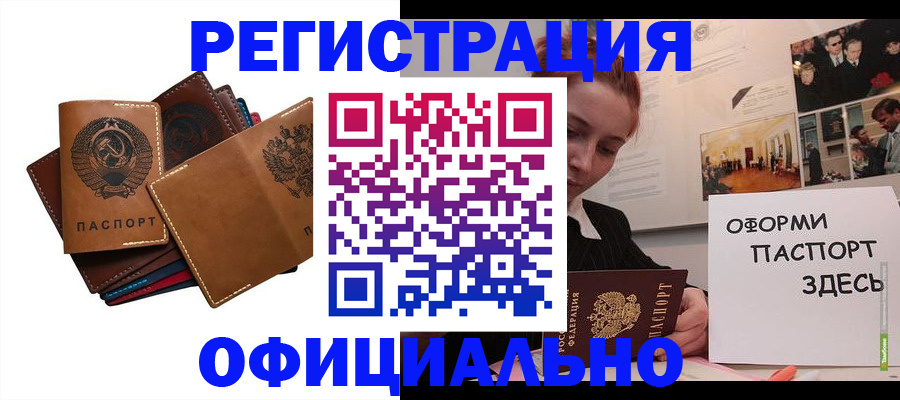 прописка штамп в Ставропольском крае