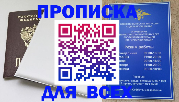 прописка штамп в Ставропольском крае