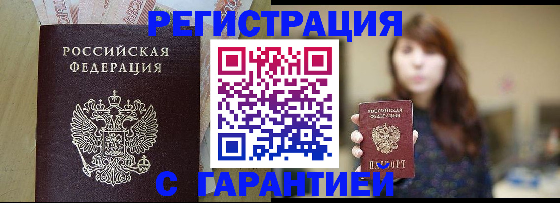 прописка для школы в Ставропольском крае