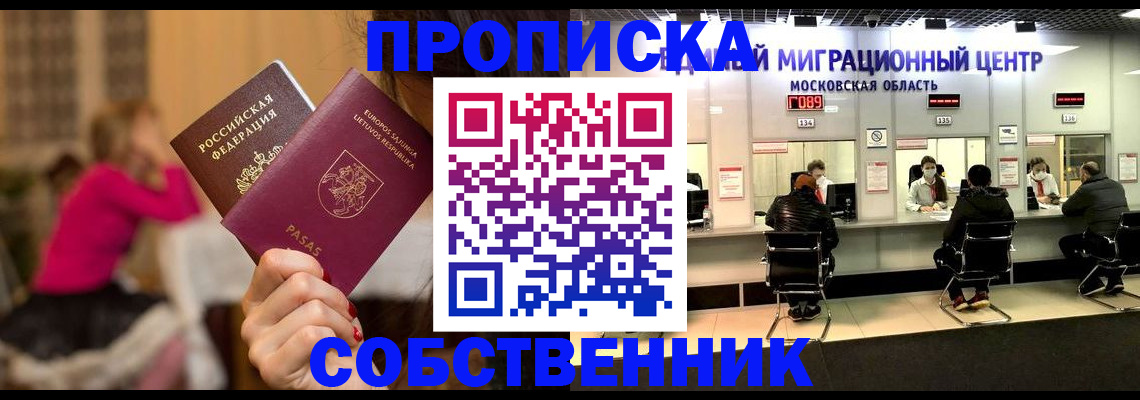 прописка законно в Ставропольском крае