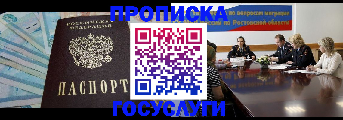 временная регистрация собственник в Ставропольском крае